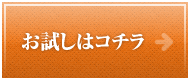 詳細はコチラ